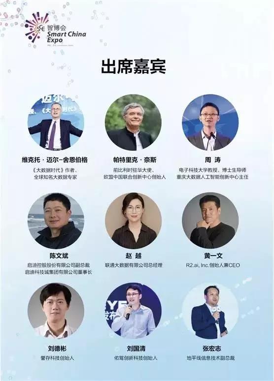 “智造新动能·智联新产业”高峰论坛.jpg “智造新动能·智联新产业”高峰论坛.jpg