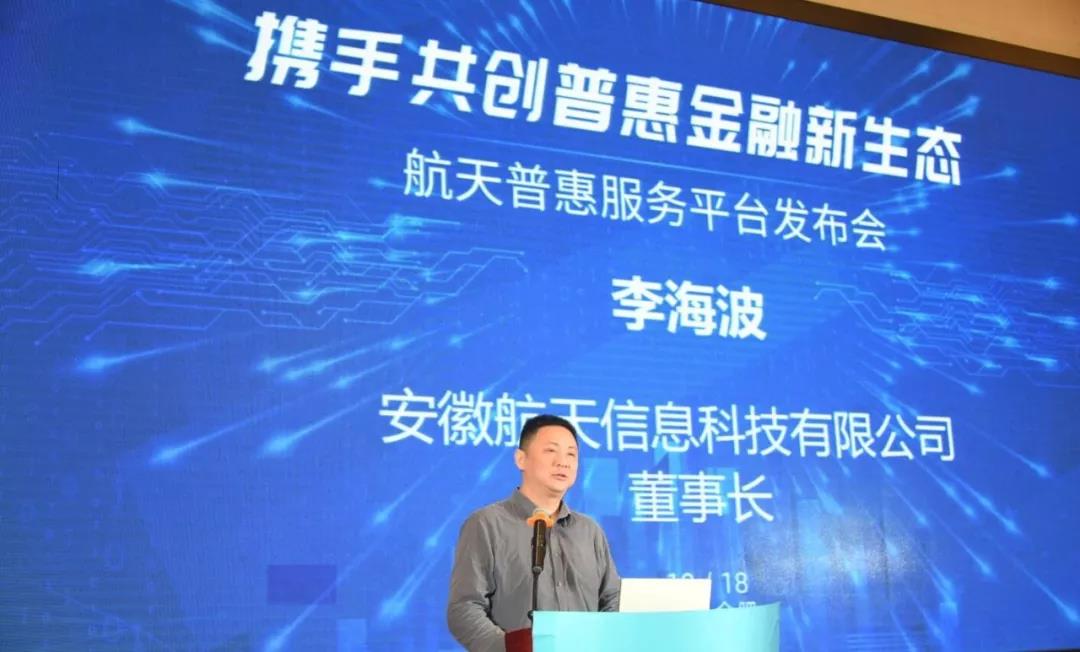 普惠金融平台发布会现场3.jpg 普惠金融平台发布会现场3.jpg