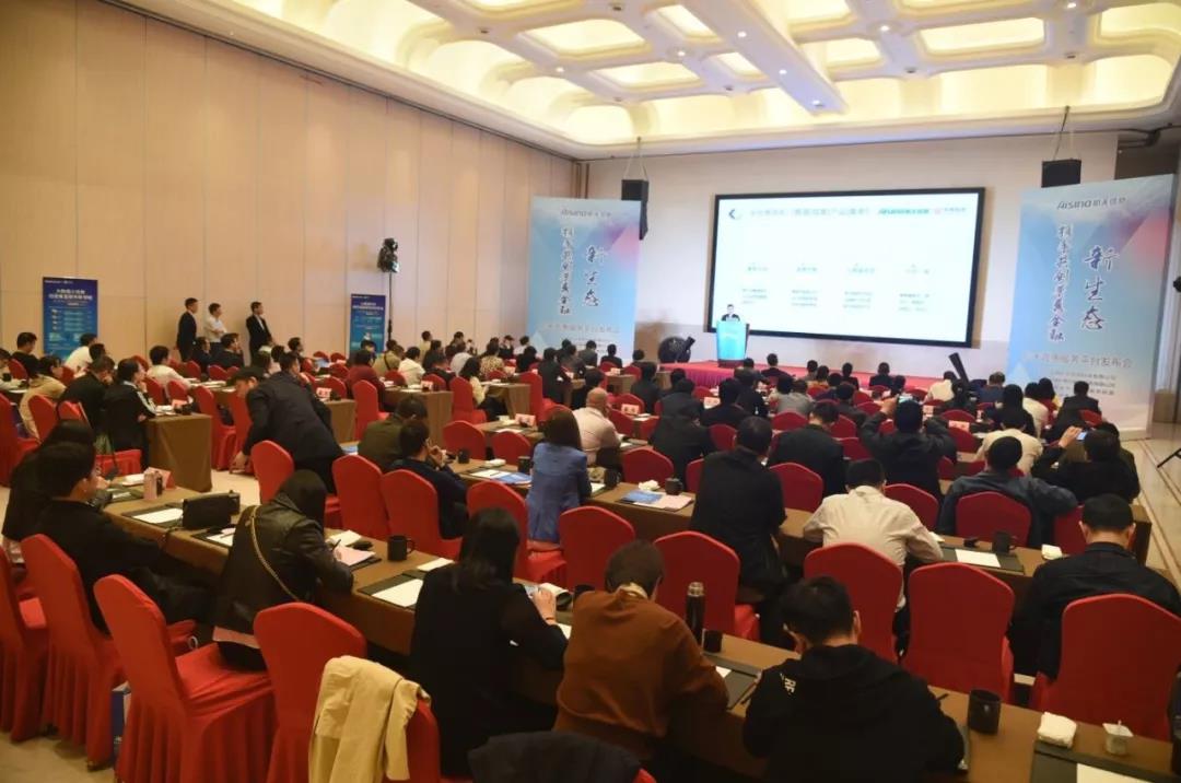普惠金融平台发布会现场2.jpg 普惠金融平台发布会现场2.jpg